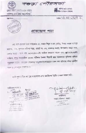 Image of মো: শিমুল